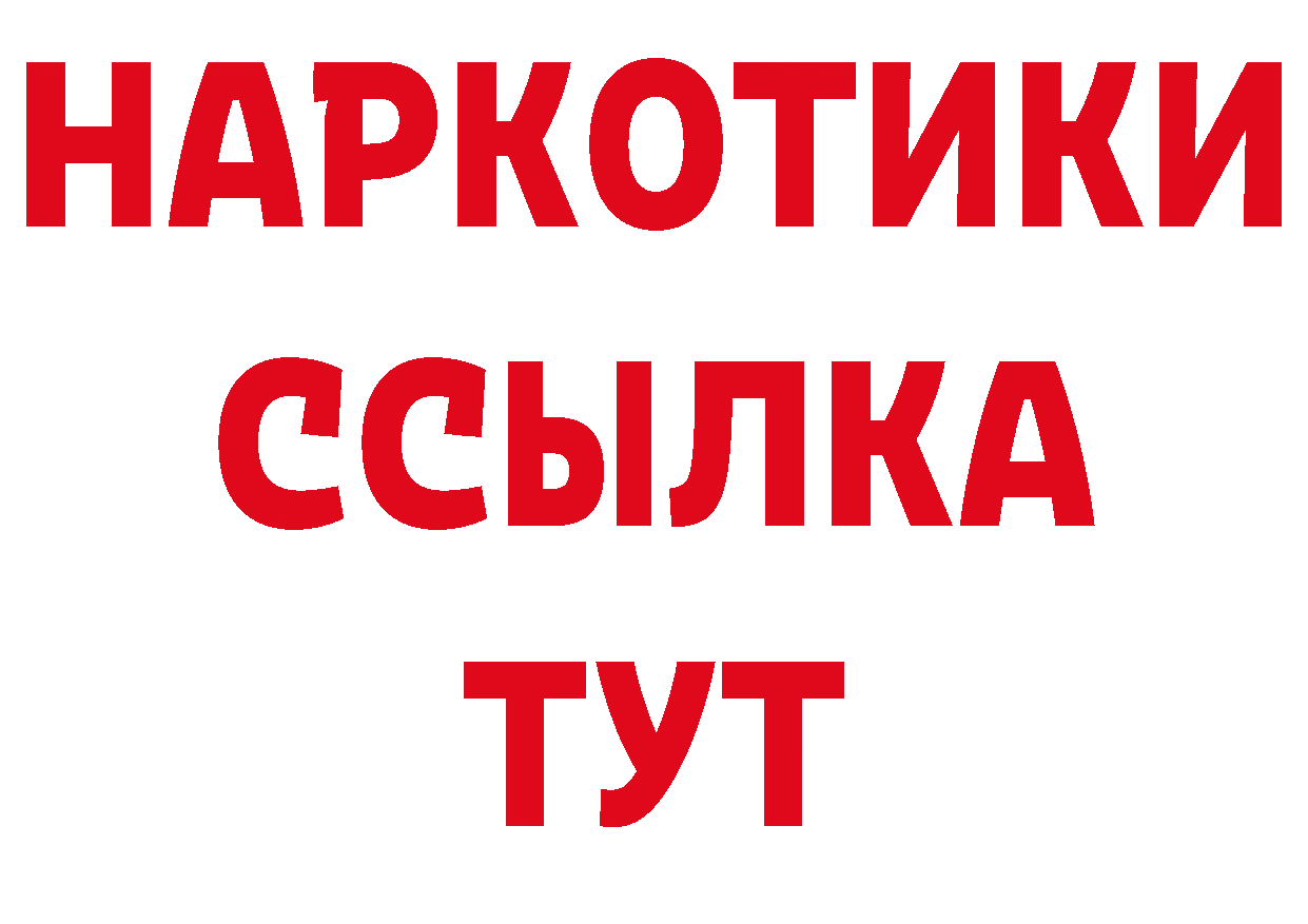 Бутират BDO 33% зеркало площадка MEGA Шарыпово