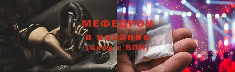 Меф mephedrone  мега маркетплейс  Шарыпово 